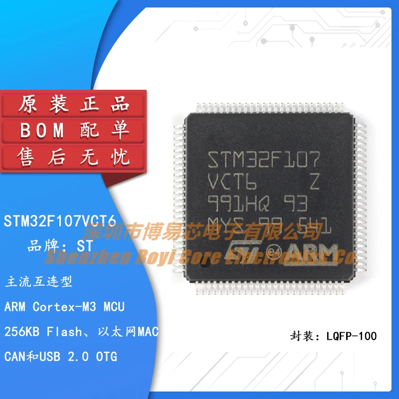 

Original genuine STM32F107VCT6 LQFP-100 ARM Cortex-M3 32-bit microcontroller MCU
