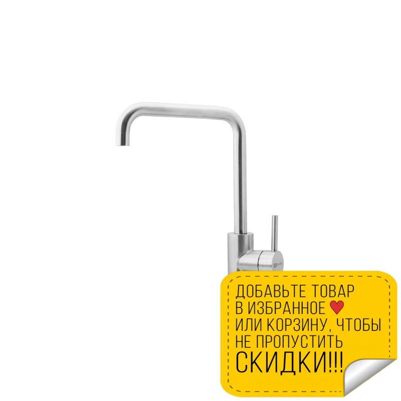 Смеситель для кухни LEMARK LM5077S (Нерж. сталь аэратор гибкая подводка поворотный