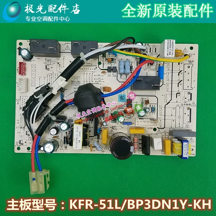 Midea Frequency Conversion Cabinet Air Conditioner 2 P3P Cabinet Control Mainboard KFR-51/72lw/BP3DN1Y-KH(A2) Internal Unit