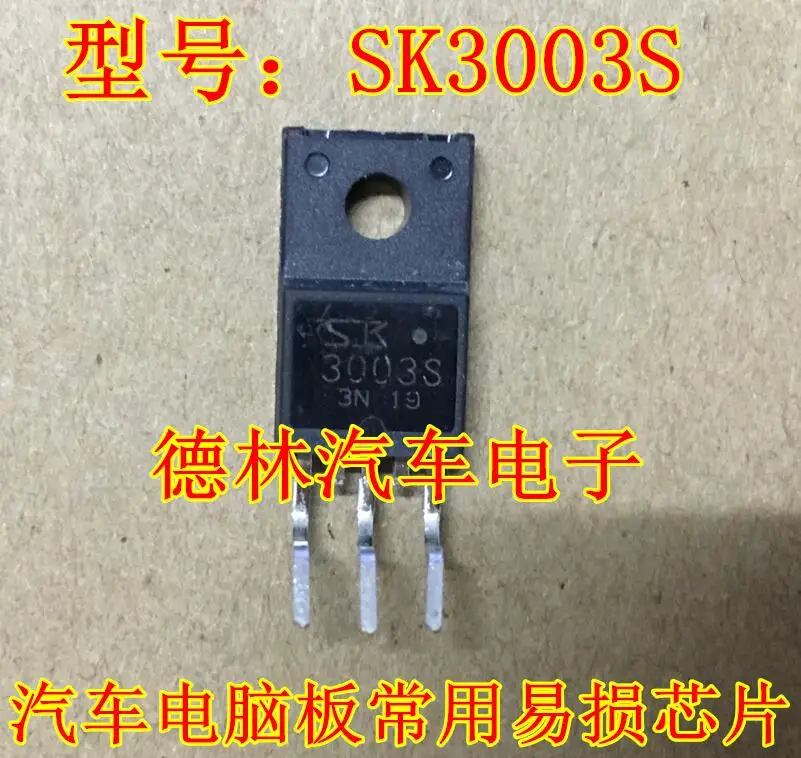 

Бесплатная доставка SK3003S IC 10 шт.