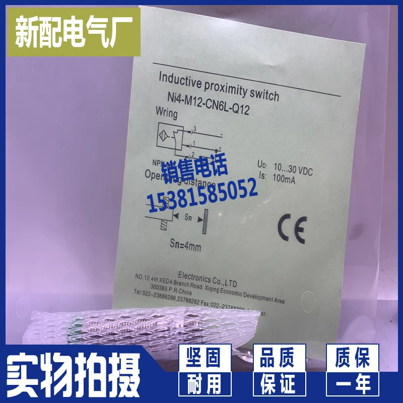 

NI4-M12-CSA3L-Q12