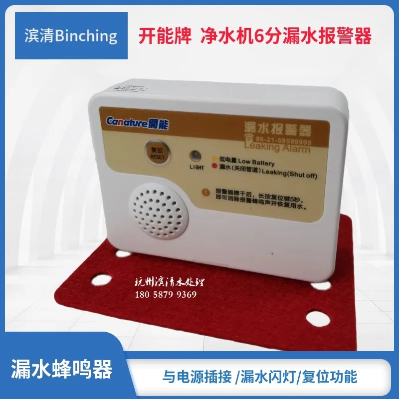 Очиститель воды Kaineng защита от утечки 1 дюйм