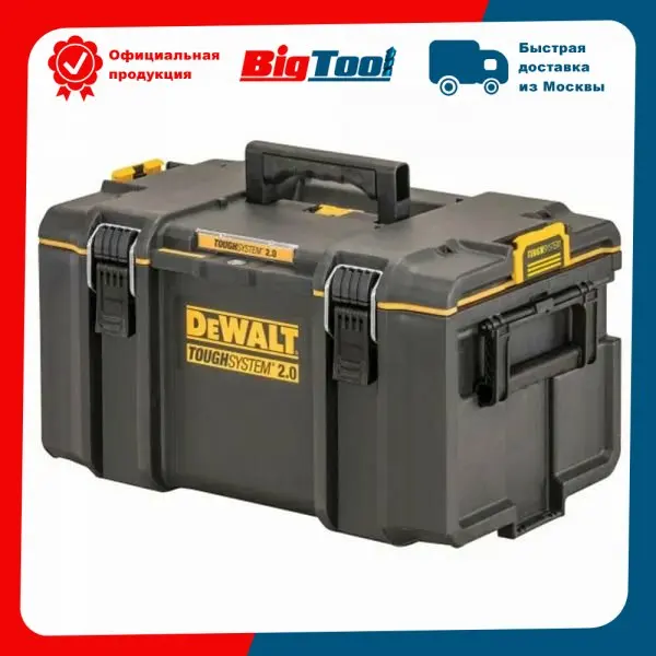 Средний ящик для инструмента DEWALT TOUGHSYSTEM 2.0 IP65 DWST83294-1 |