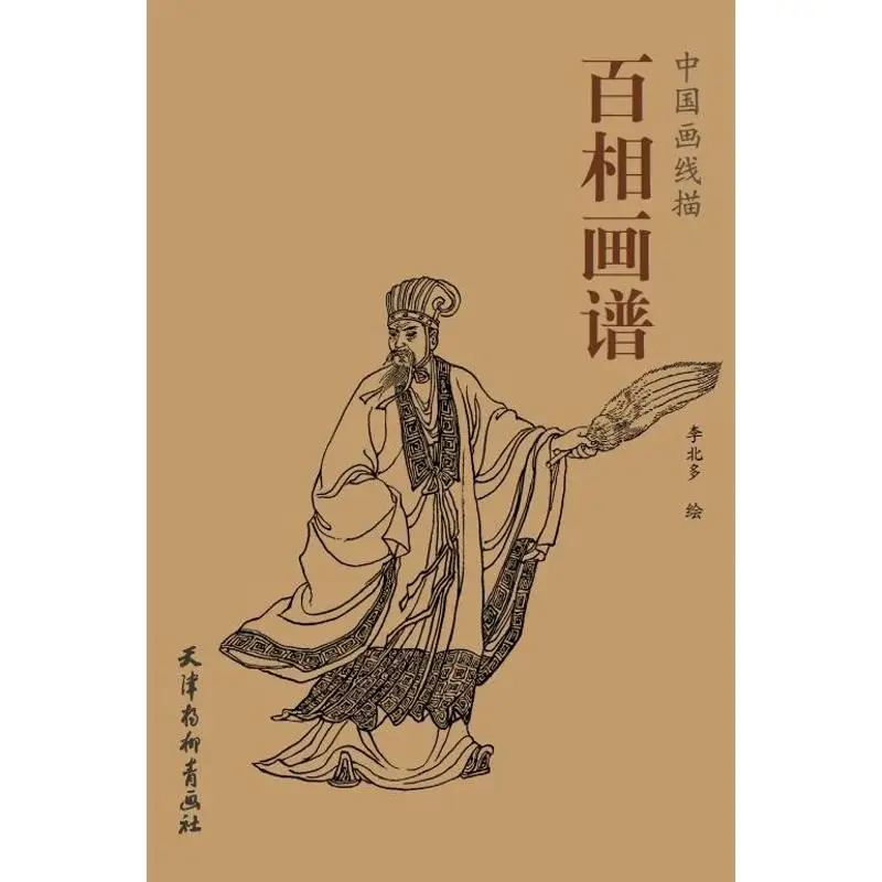 

Книжка-раскраска, рисование китайской живописи
