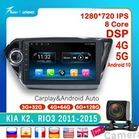 kaier android 10 6128g dsp octa core catronics for kia 2rio 3 2011 2015 car dvd multimedia radio gps player with 4g wifi