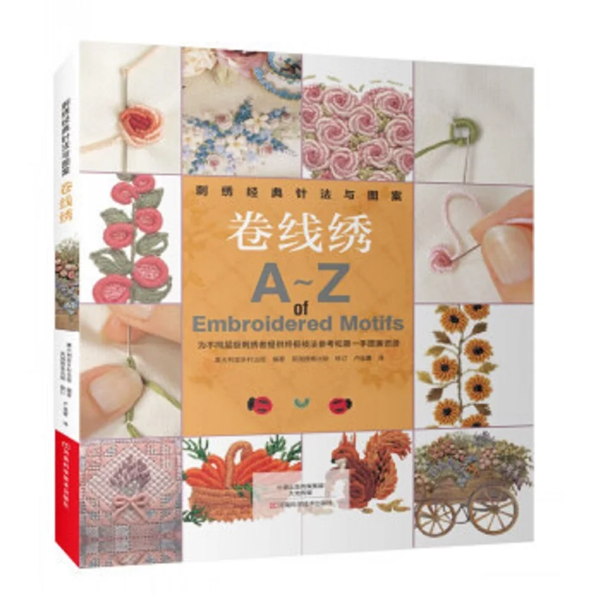 

A-Z of Embroidered Motifs/Stumpwork/Thread Painting/Crewel Embroidery Classic Embroidery Stitches and Patterns Tutorial Book