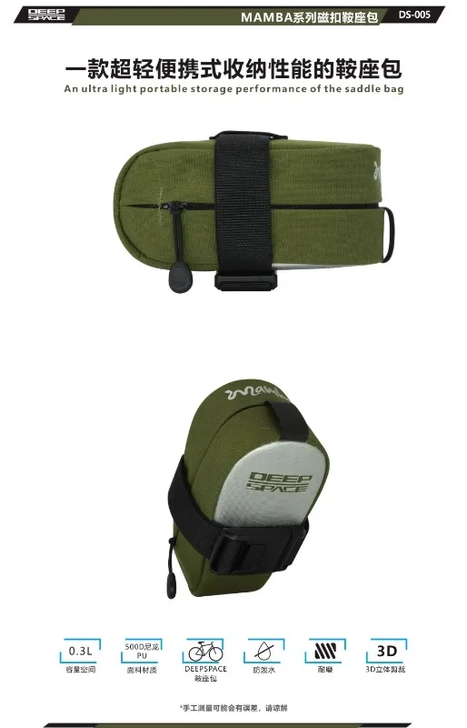 Велосипедный Складной автомобильный комплект DEEPSPACE M-ountain водонепроницаемая S-66 л