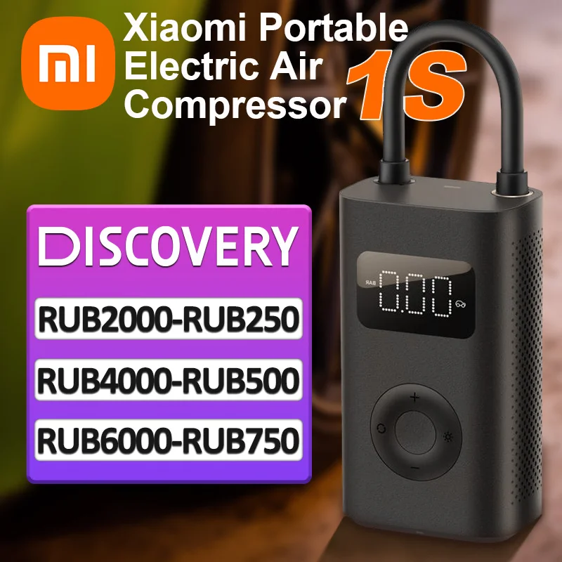 Xiaomi Portable Electric Air Compressor 1s Купить