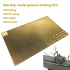 1:700 Легкая установка для модели корабля, детская игрушка, медные фото гравированные поручни, лестница, многофункциональное домашнее хобби, умное развитие