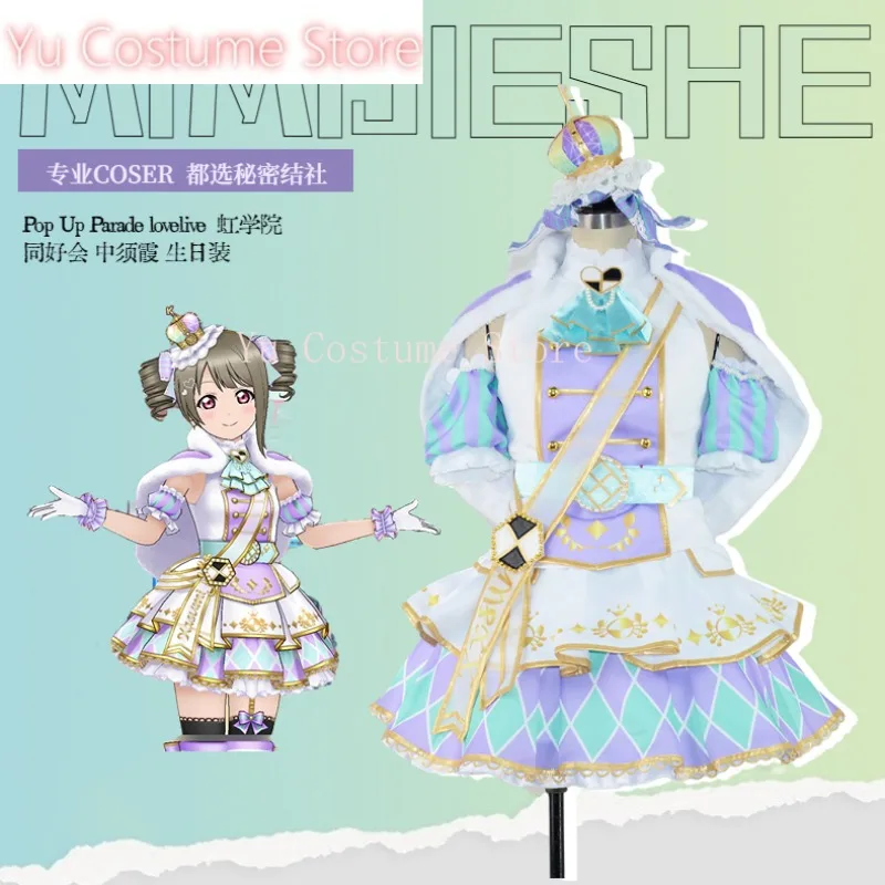 ЮКостюмАниме! LoveLive! ALLSTARS Nakasu Kasumi платье на день рождения игровой костюм