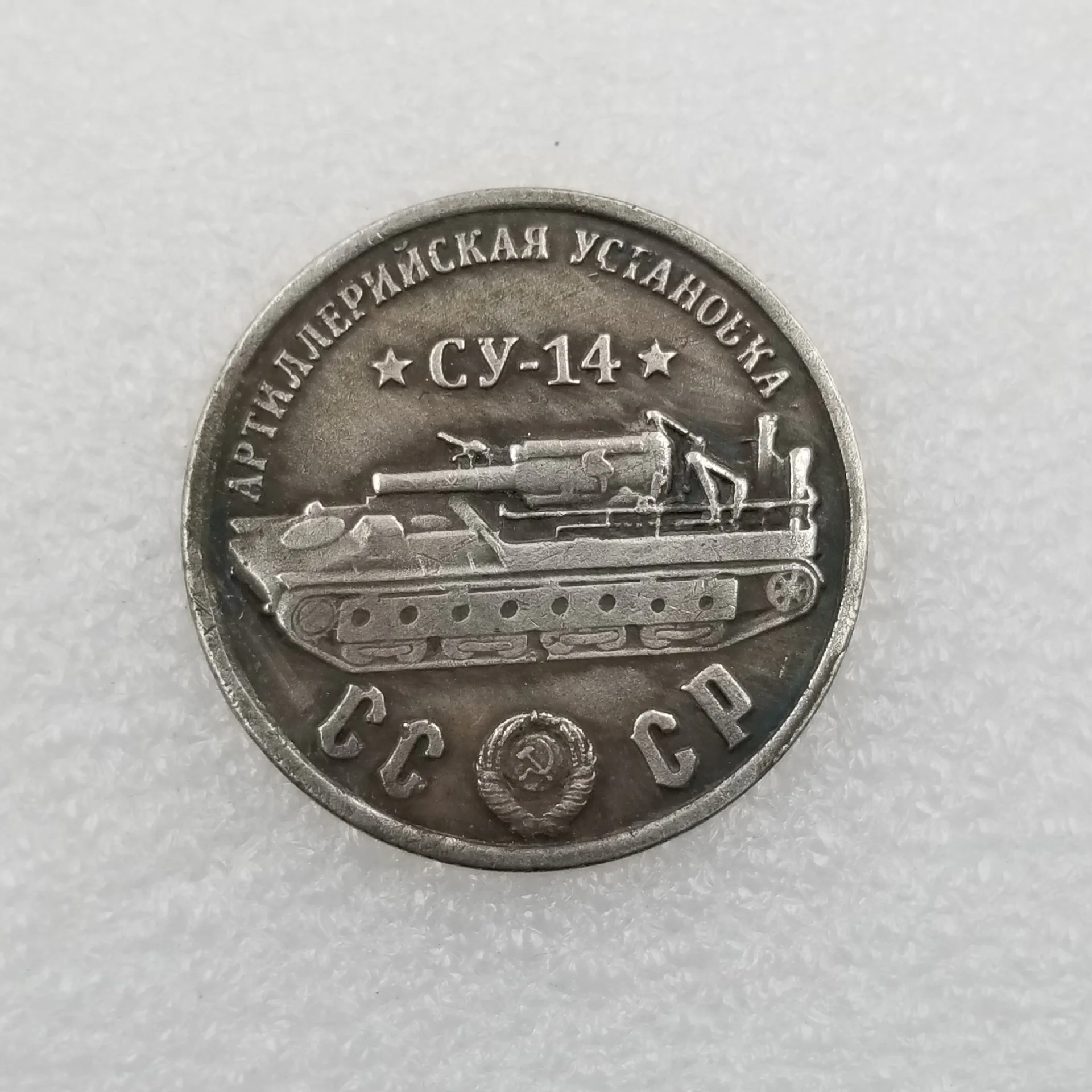 1945 российский серебряный доллар ручное украшение для дома медаль монета