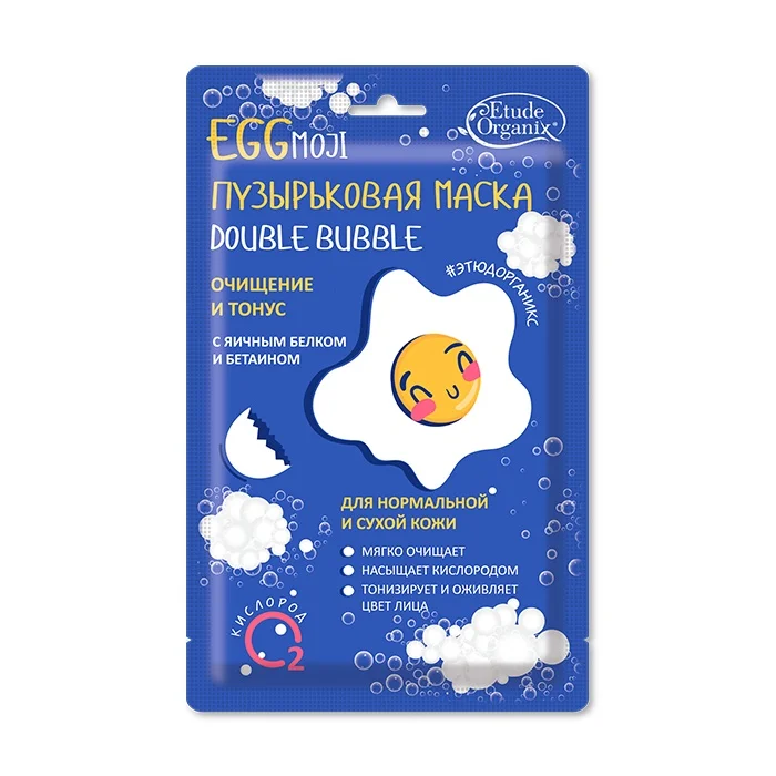 Etude Organix EGGmoji Пузырьковая маска Double Bubble Очищение и тонус 25г| |