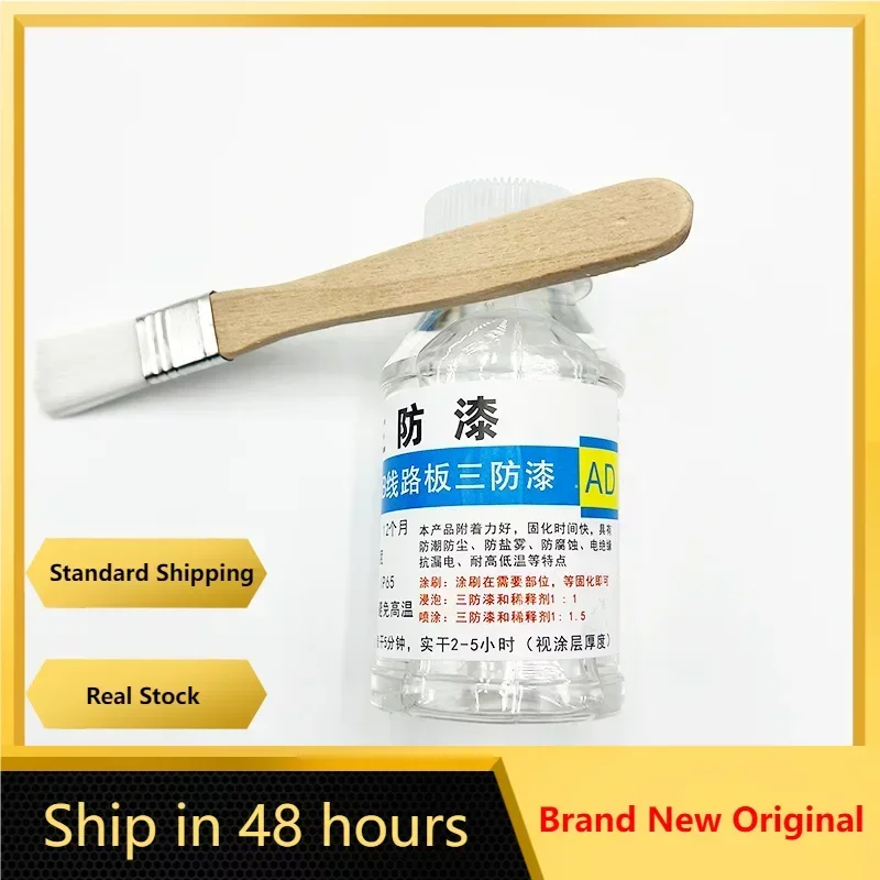 

AIRFORTH Водонепроницаемая краска для электроники 100 мл