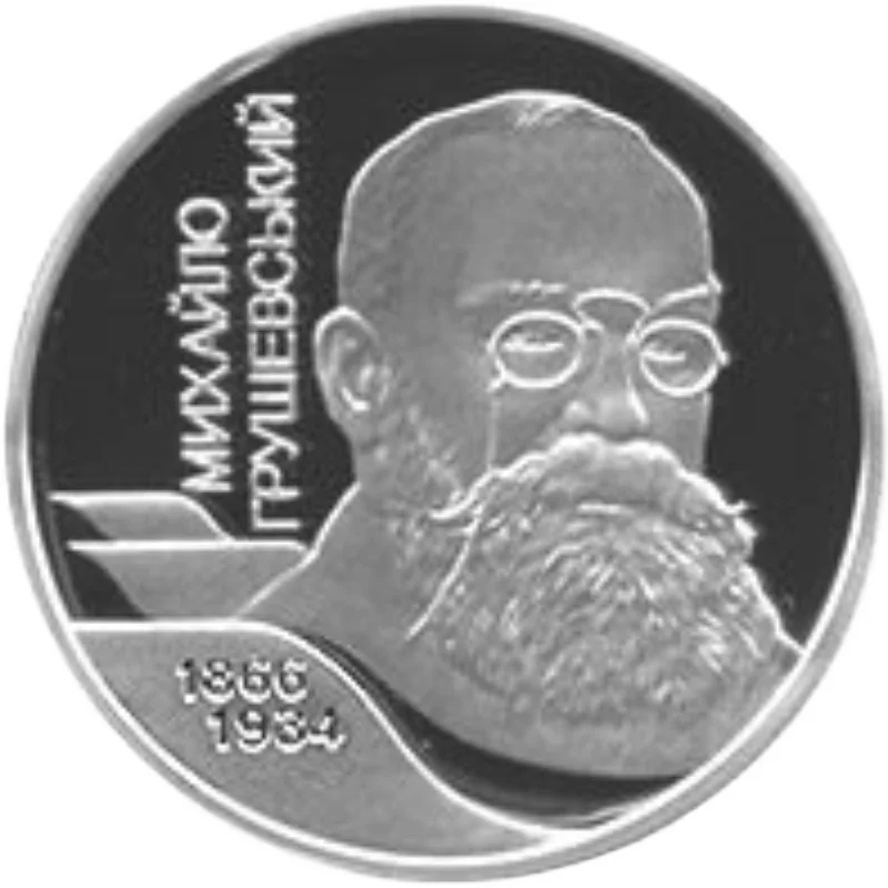 

Ukraine 2006 the 140 Th Anniversary of Hrushevski 2 Grivna Commemorative Coin 31mm 100% Original