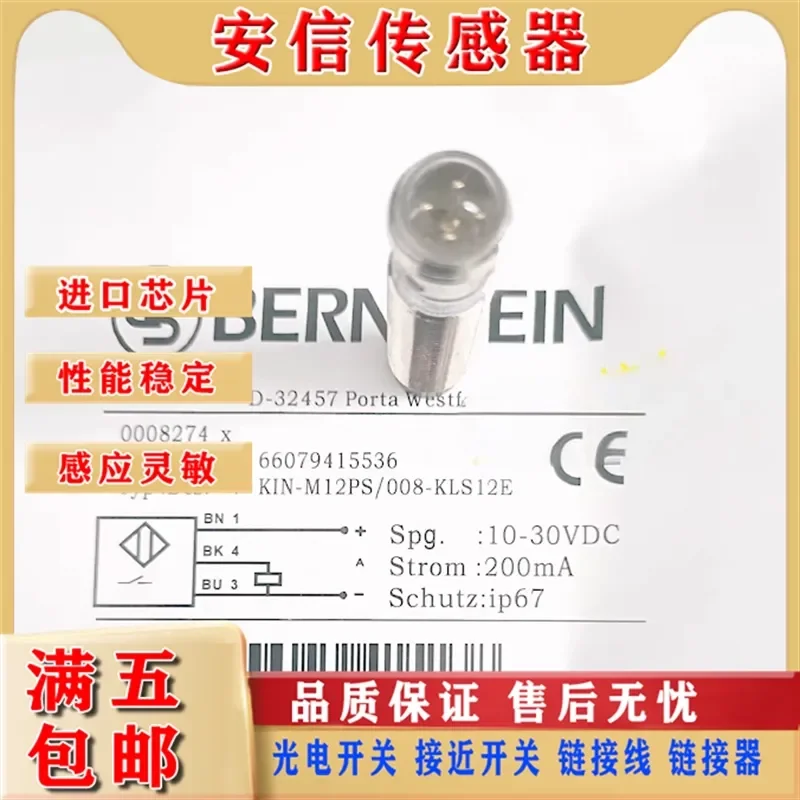 Фото Для Bernstein KIN-M12PS/008-KLS12E/KL2E KIB-M18PS/005-KL2: Гарантия качества №3
