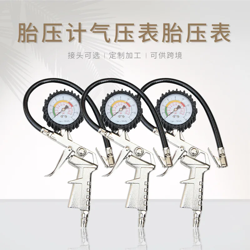 Car tire pressure gauge tire pressure gun pressure gauge digital display tire pressure test gauge car tire pressure gauge