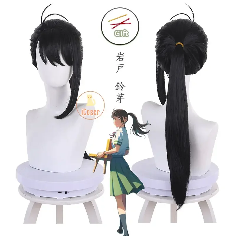 Женский парик для костюма персонажа джузума ивато из аниме Нет тоджимари зеленое