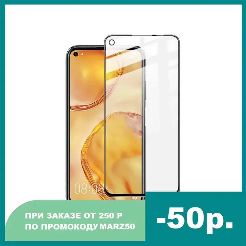 Защитное закаленное стекло для Huawei P40 Lite стеклянная пленка | Мобильные телефоны и