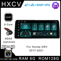 android smart car radio for honda crv 2017 2021 gps navigator for car 4g car radio with bluetooth dab carplay car stereo