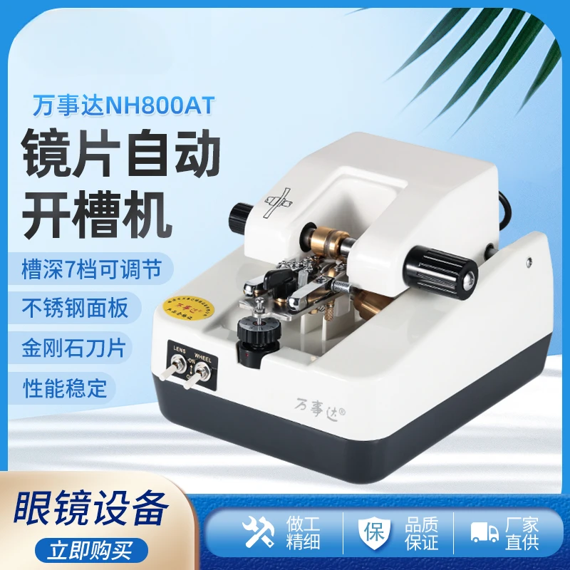 Оптическое оборудование для магазинов Машина прорезания линз в полурамке