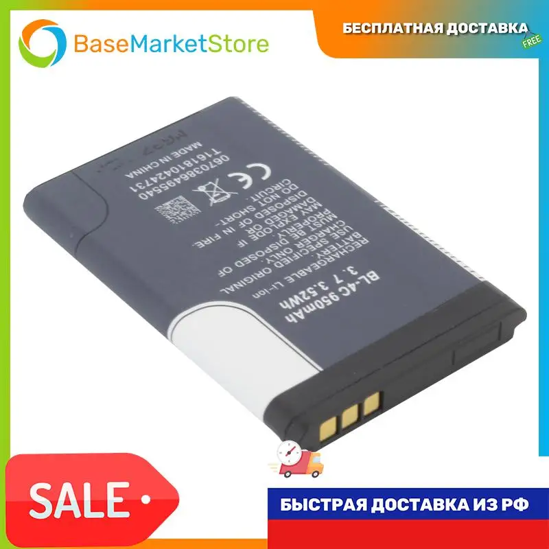 Аккумуляторная батарея для Nokia X2-00 (BL-4C) (premium) замена запасная аккумуляторная акб |