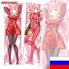 Дакимакура Зеро Ту 02, Милый во Франкcе арт. D0112