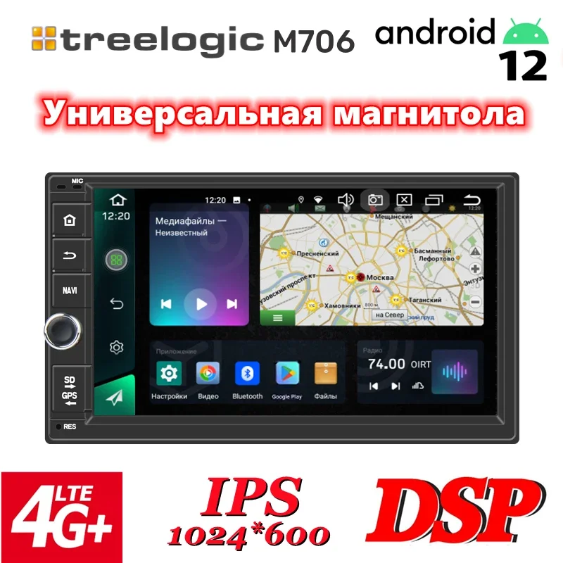 Автомагнитола 2дин android Treelogic M706 магнитола 2 din универсальная мультимедийная uis7862s