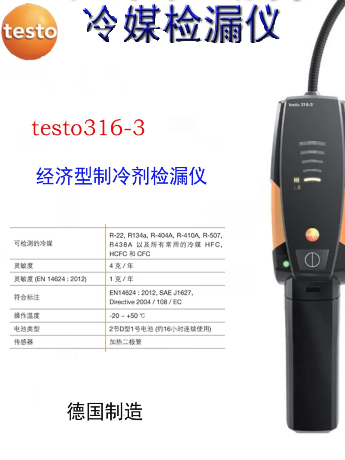Testo 316-4 набор 2 детекторов утечек NH3