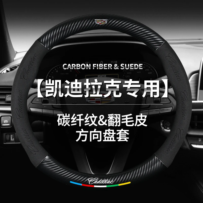 

2022 Non-Slip Suede Supercar Feel Steering Wheel Cover For Cadillac XT4 CT4 XT5 CT5 XT6 CT6 CTS ATS SRX BLS XLR XTS STS Escalade
