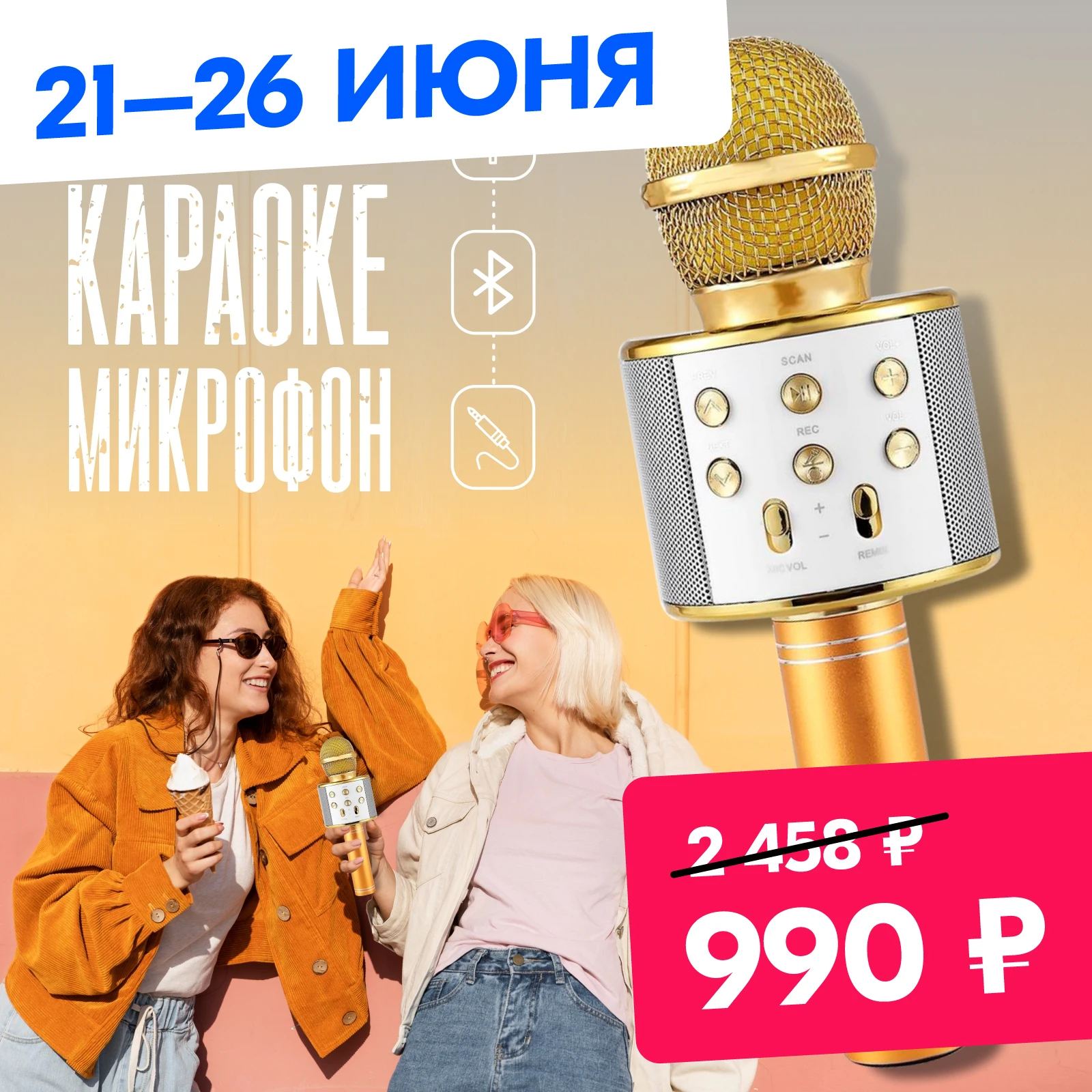 

Караоке-микрофон с Bluetooth колонкой для живого вокала, микрофон с колонк