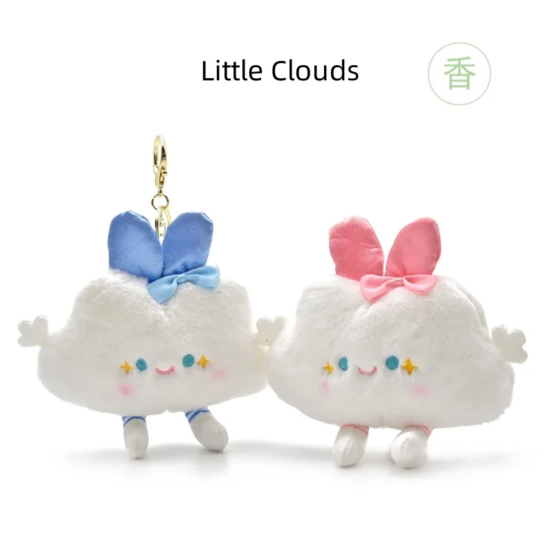 

Маленькая свежая милая кукла-облако Ins, плюшевая игрушка, брелок с подвеской, мультяшное красивое облако, плюшевые игрушки, подарки на день рождения