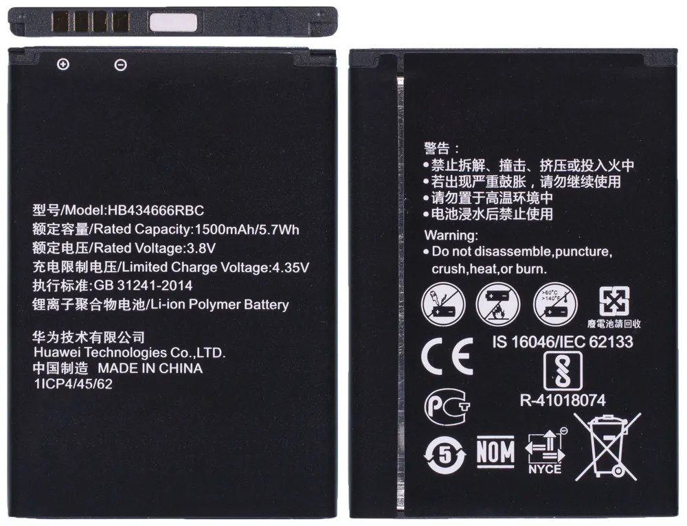 Аккумулятор для Huawei E5573 / HB434666RBC Билайн Е5573 Мегафон MR150-3