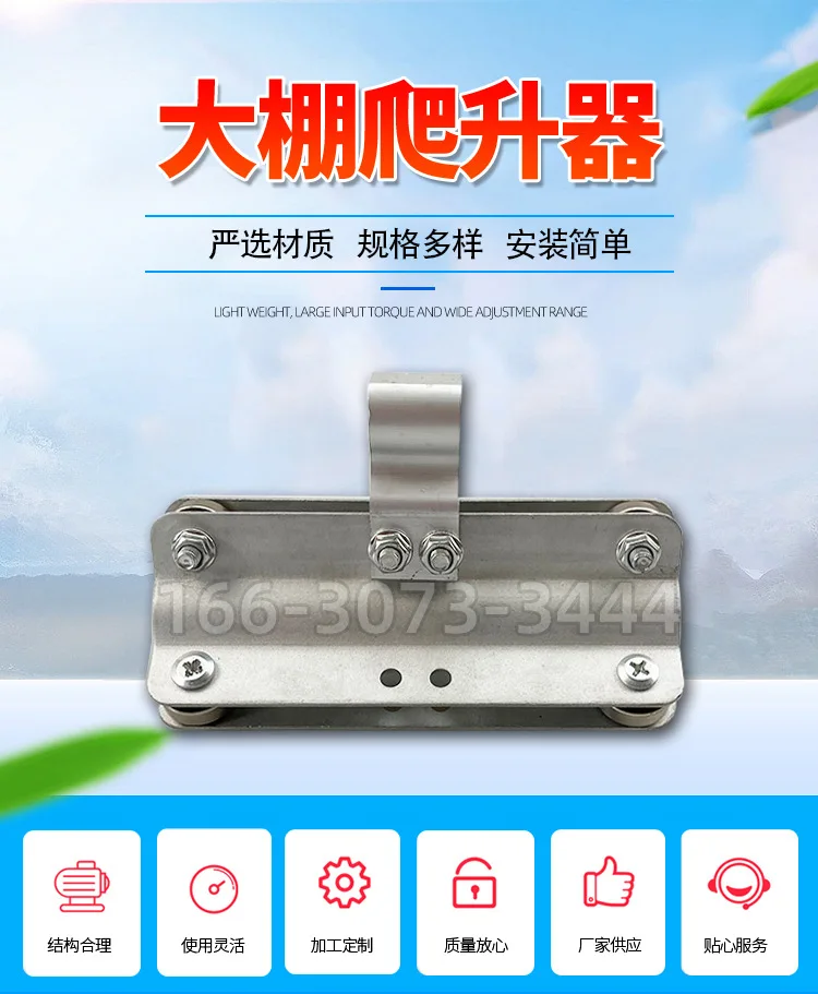 Инженерные детали аппарат для скалолазания сельскохозяйственные теплицы