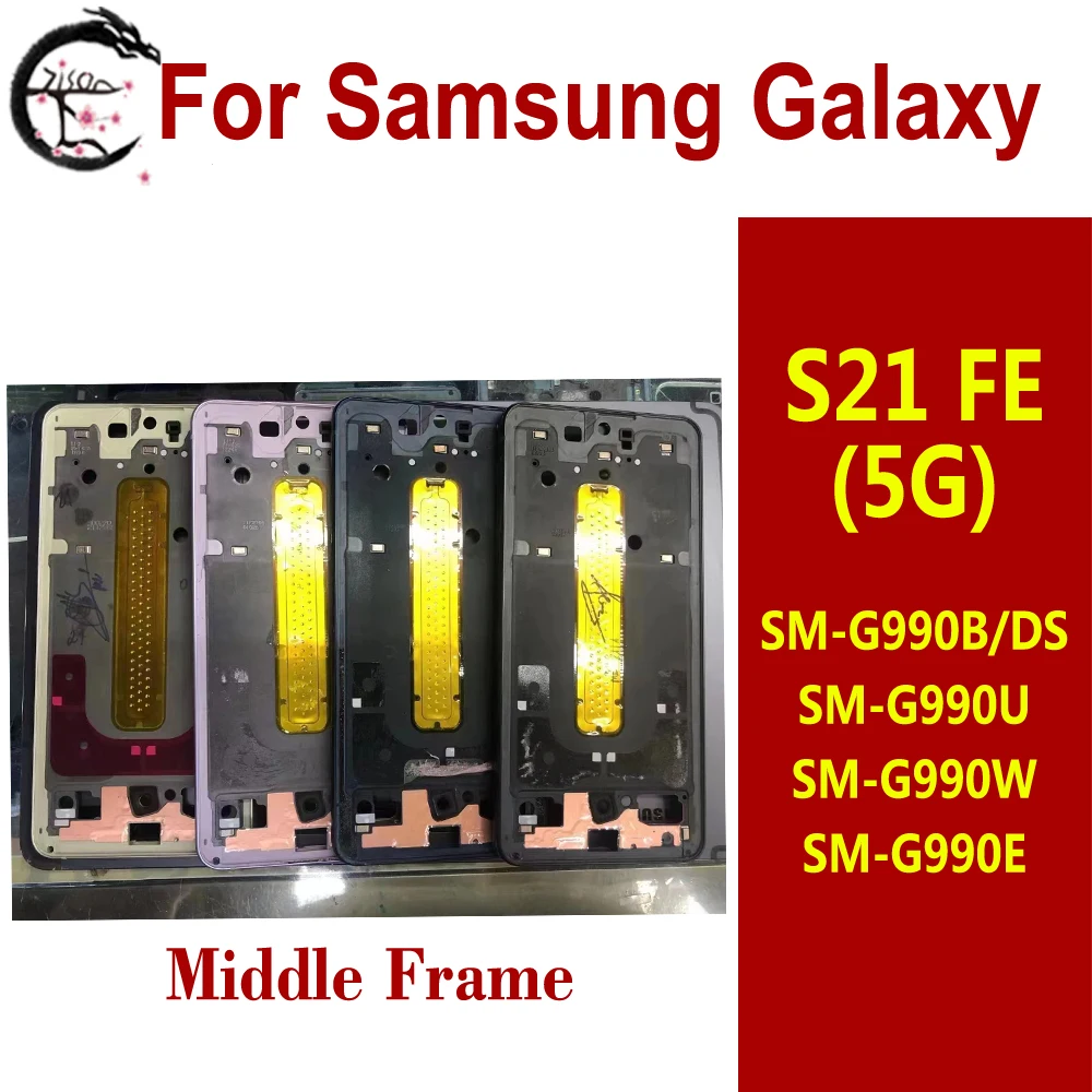 Средняя рамка S21 FE 5G для Samsung Galaxy G990 SM-G990B/DS SM-G990W SM-G990E G990U запасные части корпуса s21fe