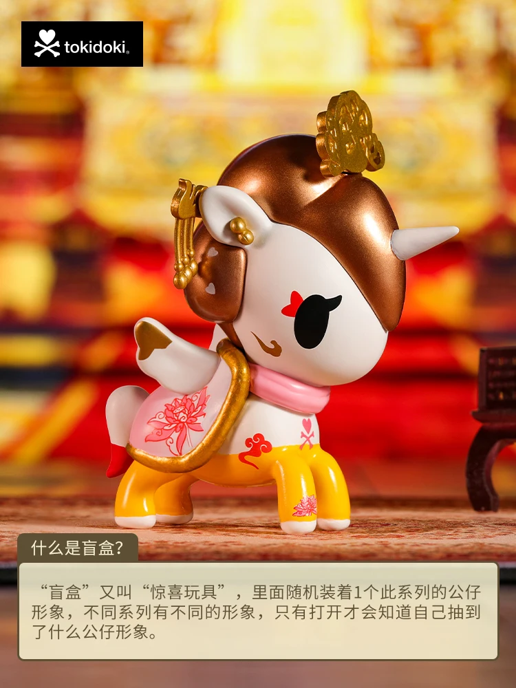 

Tokidoki Taoqi Duoqi Dreams Back To The Tide of The Han and Tang Dynasties Playing with A Blind Box Unicorn Hand-made Pony Doll
