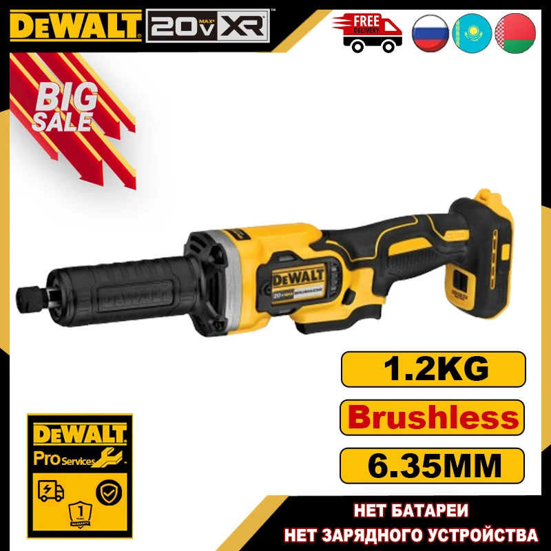 

DEWALT DCG426 Бесщёточная шлифовальная машина