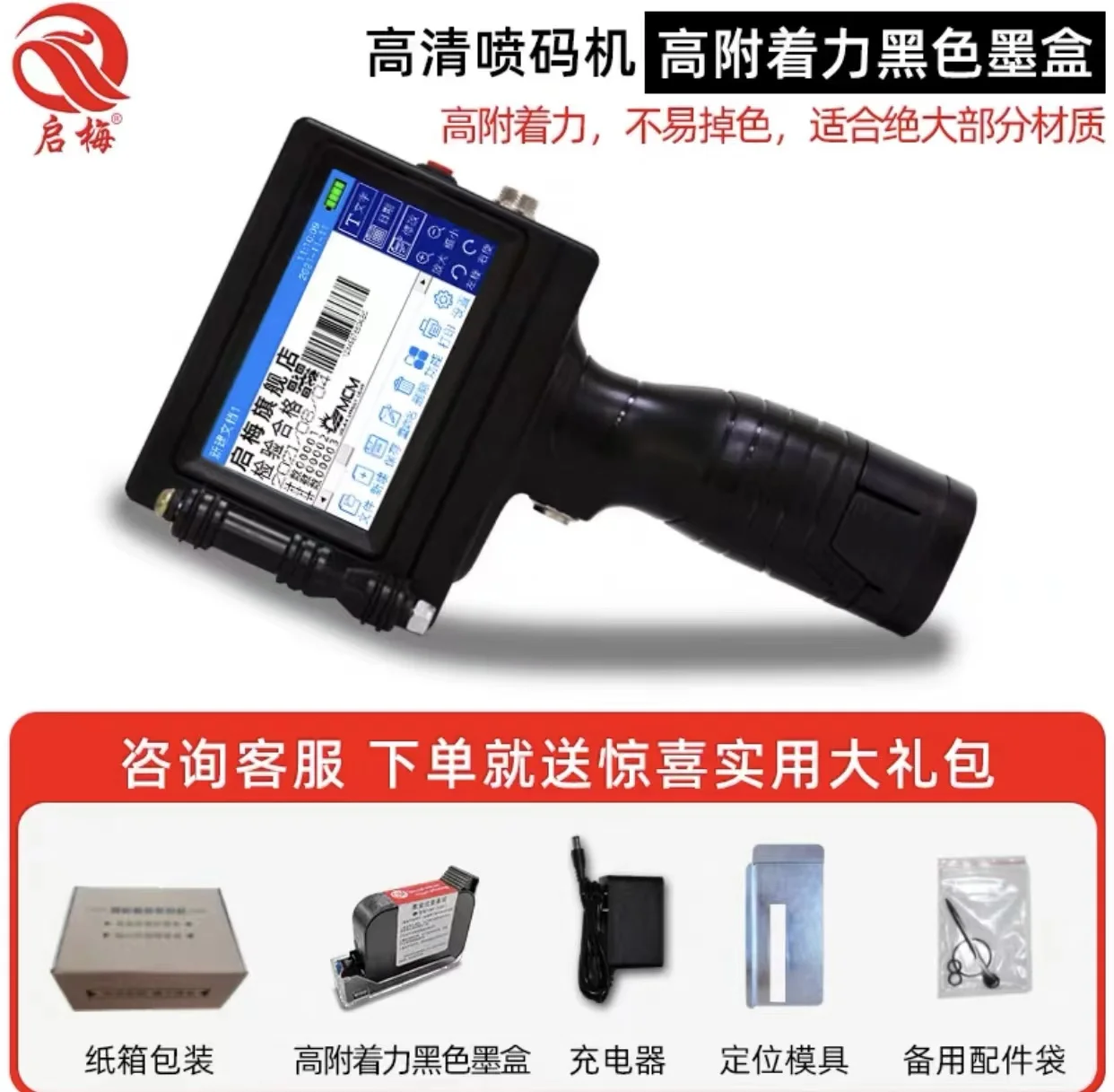 

High-definition inkjet printer, multilingual settings
