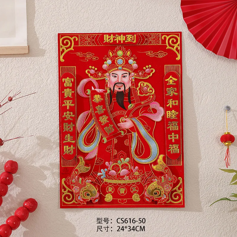 

Наклейка Бога Богатства Китайский Новый Год