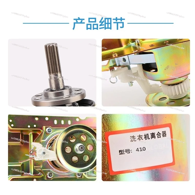 Подходит для сцепления стиральной машины XQB65-9907G9937 GXQB70-9927G, универсальная сборка 410. (art.: 3920d34f09f5a) - 3920d34f09f5a