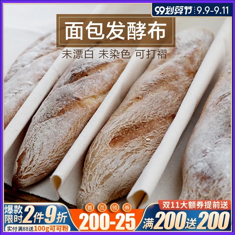 

Bread Ball Fermentation Cloth Baguette Fermentation Pad 100% Cotton Canvas Thick Undyed Unbleached Pleated French Loaf European