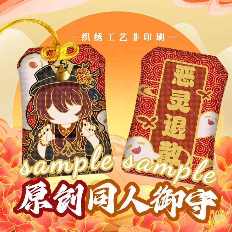

Game Genshin Impact Hu Tao Cosplay Polyester Embroidery Omamori Pray Fortune Safe Bag Guard Talisman Amulet Pendant Keychain