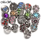 10 шт.лот, новинка, 12 мм, ювелирное изделие, 12 видов конструкций, горный хрусталь, мини металлические кнопки, подходит для 12 мм, браслет, браслет, серьги, ожерелья