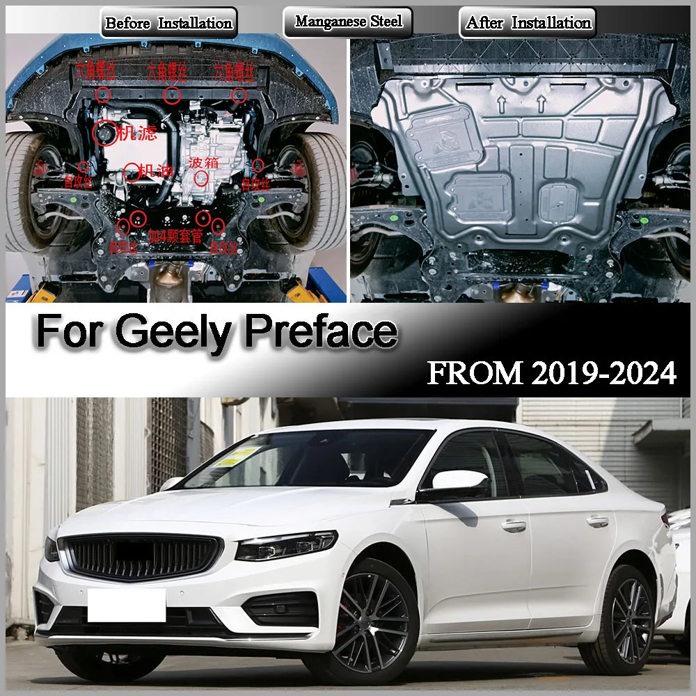 Фото Защита двигателя и брызговики для Geely Preface 2019-2024 1.5T 2.0T №1