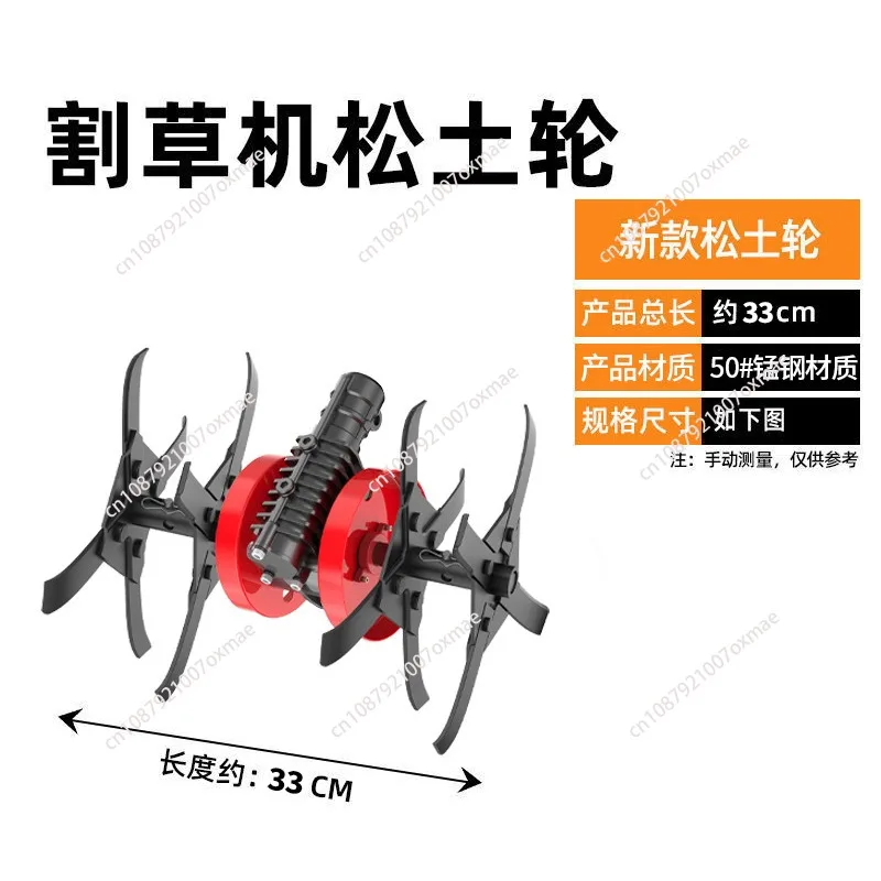 Газонокосилка, колесо для прополки, ослабление колесо, оросительная машина для глубокой плуги, резки почвы