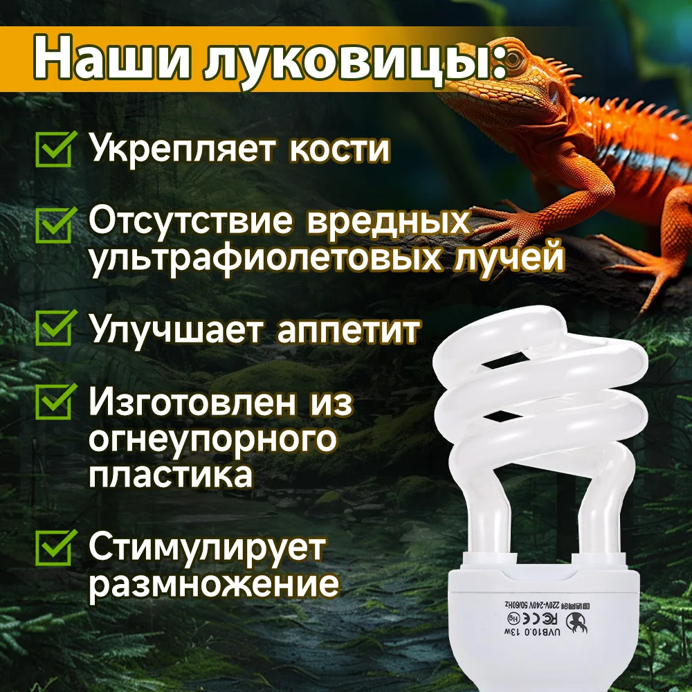 5,0 10,0 UVB 13 Вт 220 В Лампа для рептилий УФ-лампа Амфибия Вивариум Черепаха Змея Домашнее животное Энергосберегающее нагревательное освещение (art.: 3920d39fbffc4) - 3920d39fbffc4