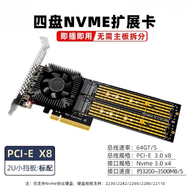 Фото Карта расширения PCIe x8 на 4 порта NVMe M.2 SSD, не требующая бифуркации, адаптер PCIe №1
