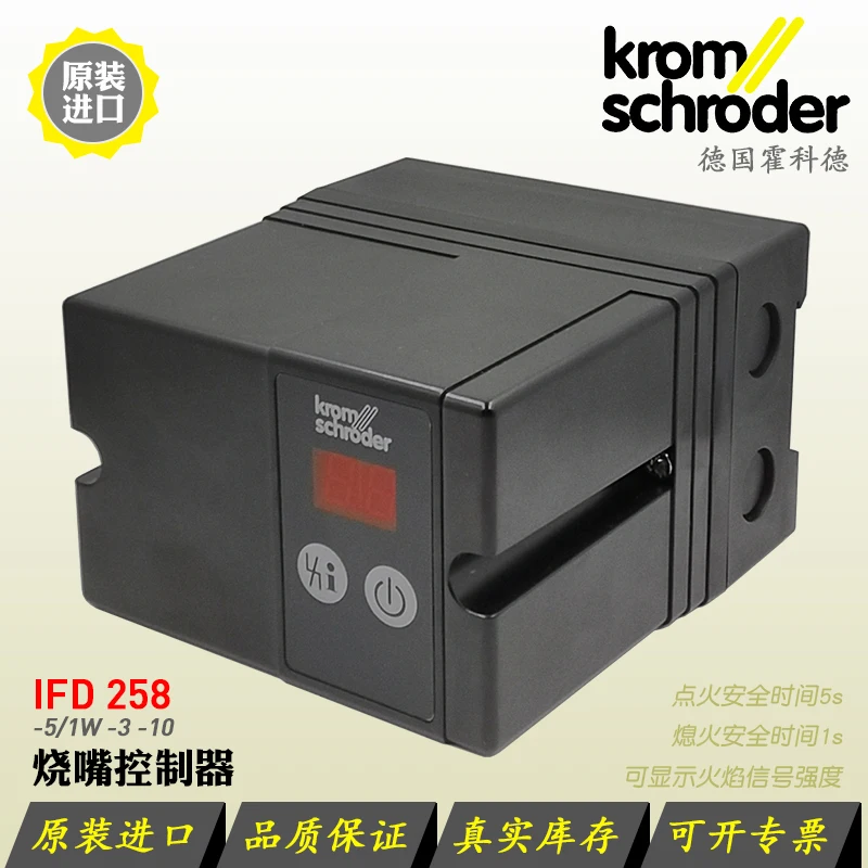 Фото Контроллер горелки IFD258-5/1W немецкий kromschroder автоматическое зажигание заменяет старый IFS258 №2