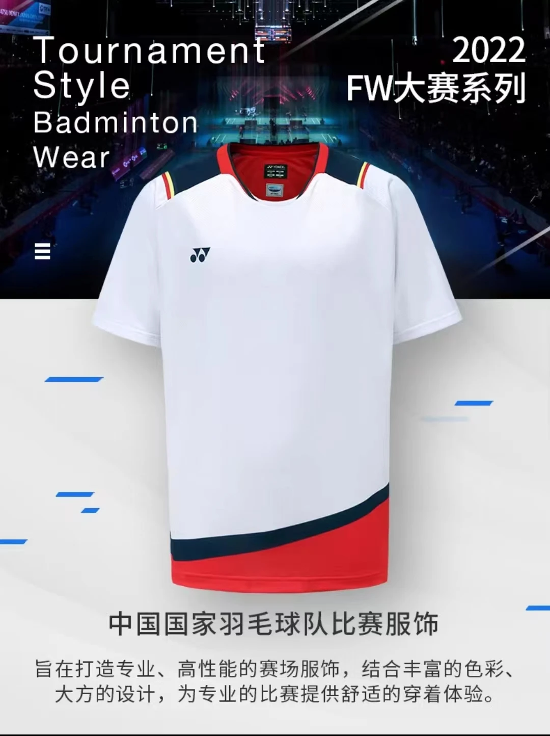 Yonex National badminton competition uniform, men and women outdoor sportswear, quick-drying sportswear