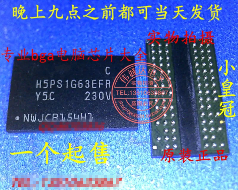 10 шт. H5PS1G63EFR-20L Новинка