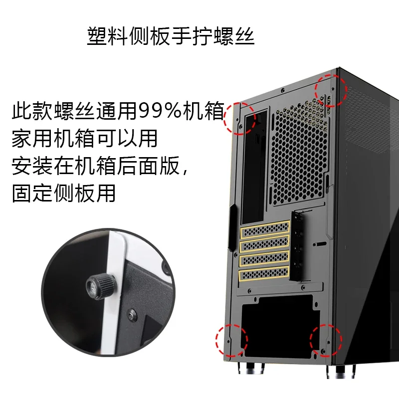 8 шт. акриловые винты для крепления компьютера